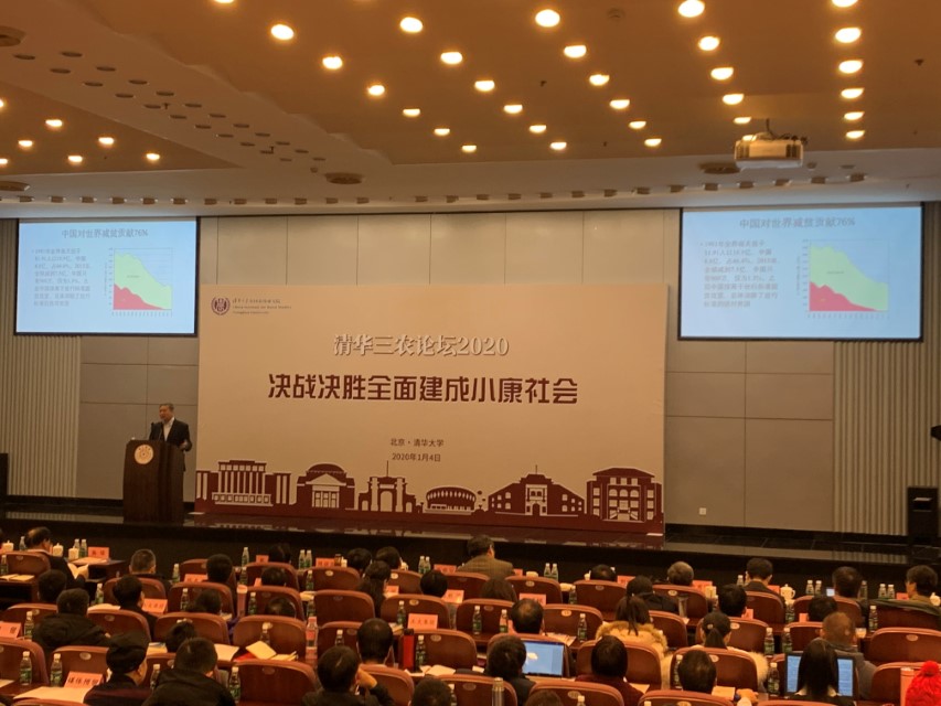 tsinghua-forum