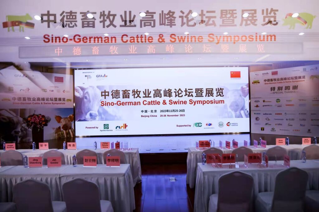Cattle & Swine Forum_2023-11