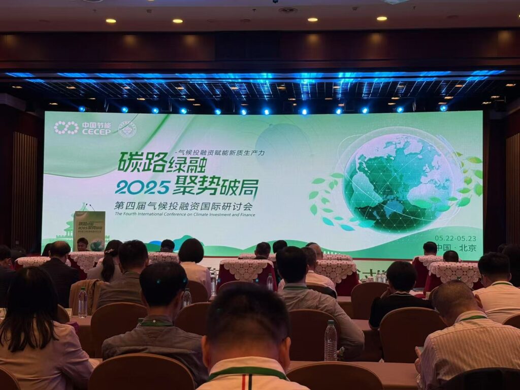 2025-05_Climate finance event