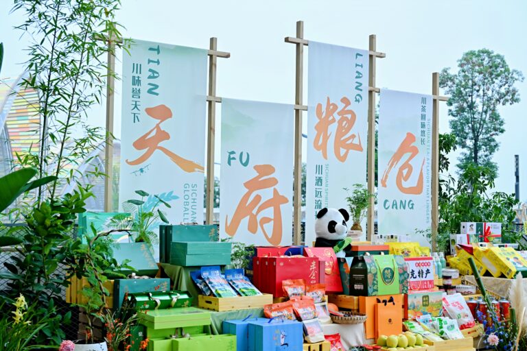 Conference location at Tianfu Agricultural Expo Park