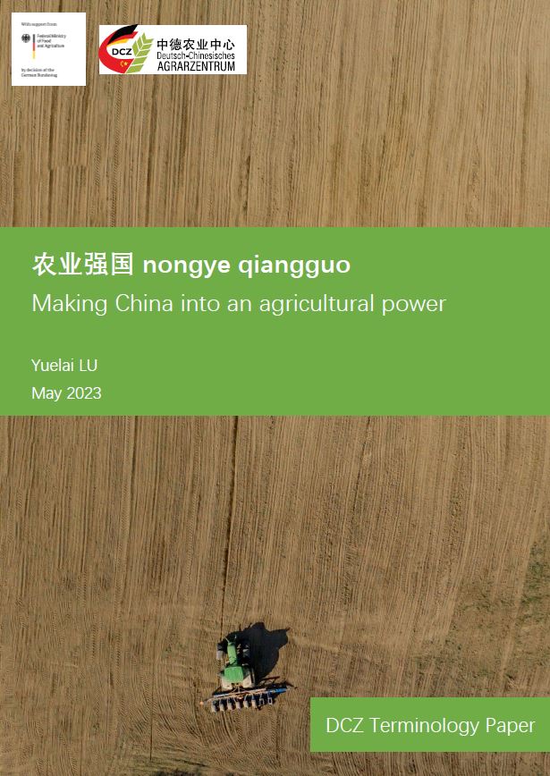 terminology paper_agricultural power_2023-05